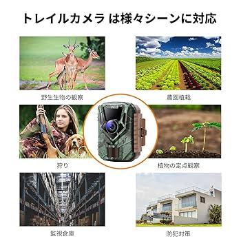 K&F Concept トレイルカメラ 防犯カメラ 監視暗視カメラ Amazon.co.jp: K&F Concept 防犯トレイルカメラ 監視暗視カメラ